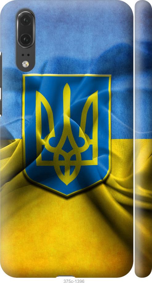

Чехол на Huawei P20 Флаг и герб Украины 1