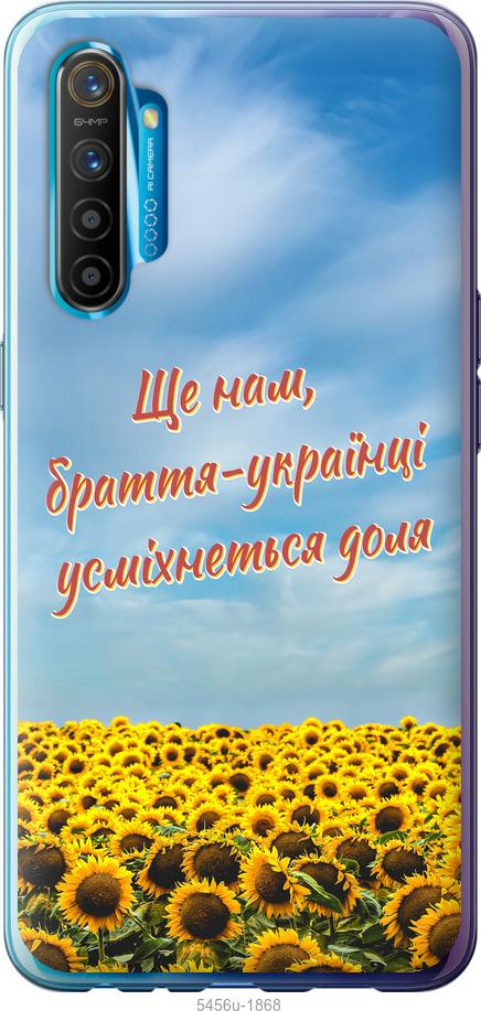 

Чехол на Realme XT Украина v6