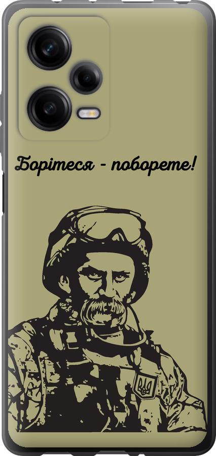 Чохол на Xiaomi Redmi Note 12 Pro 5G Шевченко v1