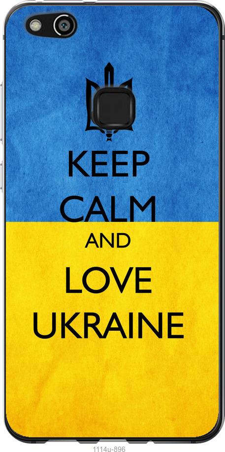 

Чохол на Huawei P10 Lite Keep calm and love Ukraine v2