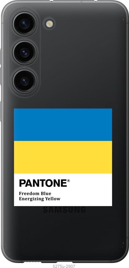 Чохол на Samsung Galaxy S23 Прапор Пантон