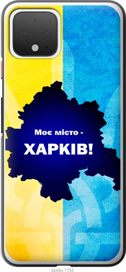 

Чехол на Google Pixel 4 Харьков
