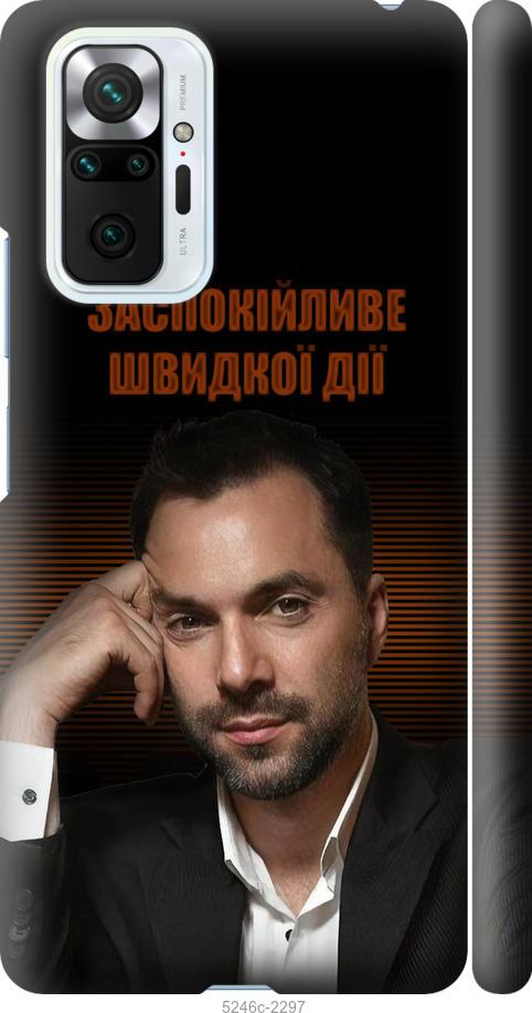 

Чехол на Xiaomi Redmi Note 10 Pro Успокоительное