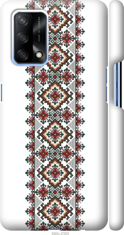 

Чехол на Oppo A74 Вышиванка 22
