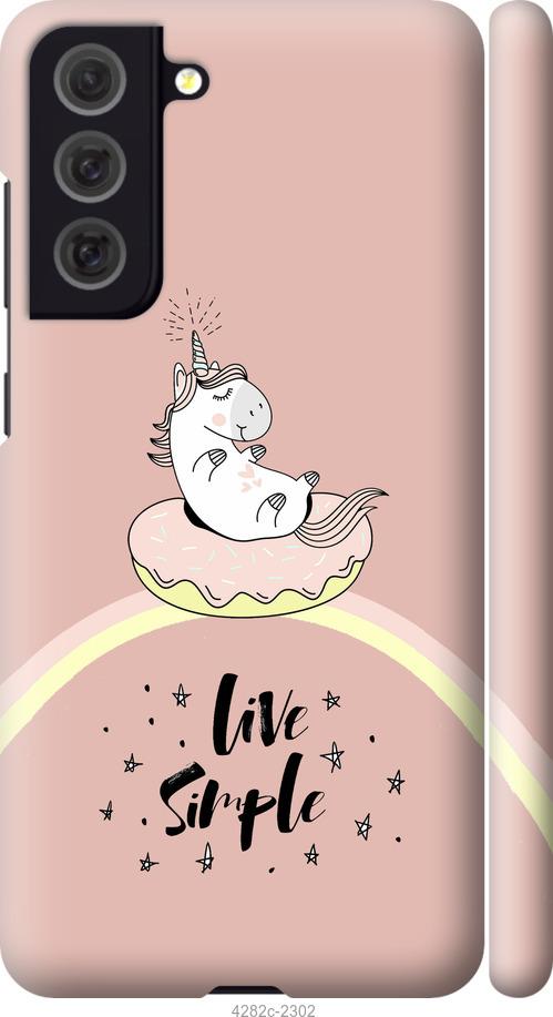 

Чехол на Samsung Galaxy S21 FE Единорожка в пончике