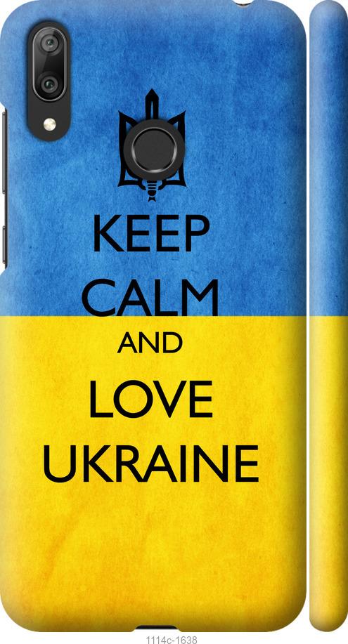 

Чехол на Huawei Y7 2019 Keep calm and love Ukraine v2