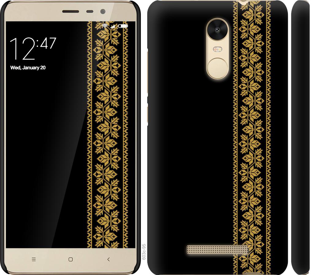

Чохол на Xiaomi Redmi Note 3 Вишиванка 34