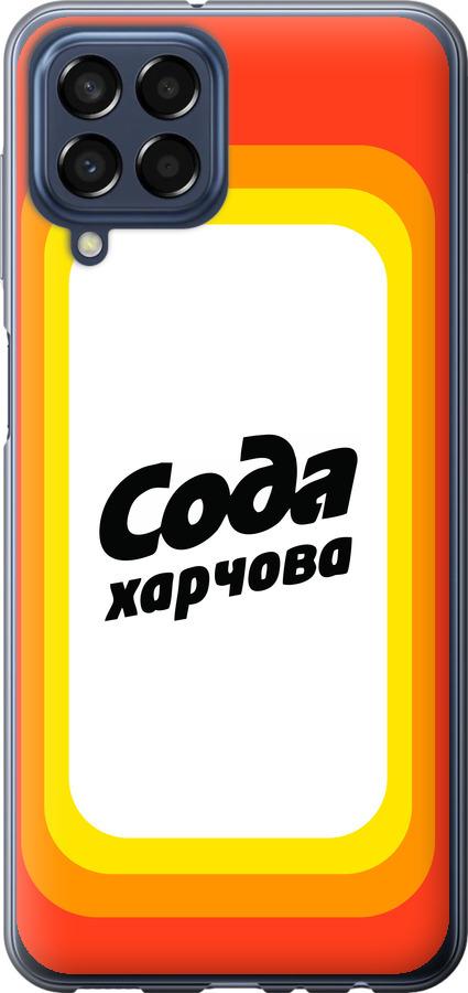 

Чехол на Samsung Galaxy M33 M336B Сода UA