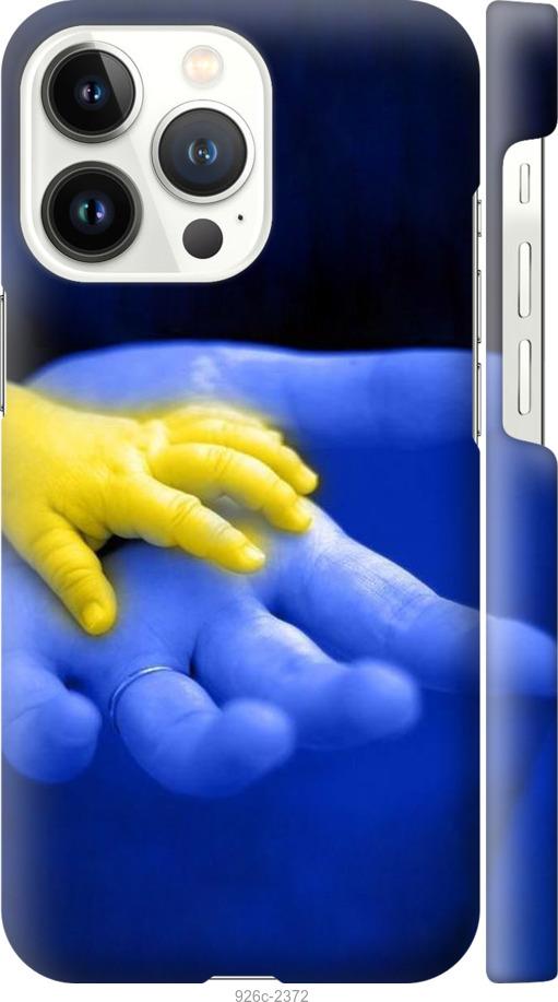 

Чехол на iPhone 13 Pro Евромайдан 8