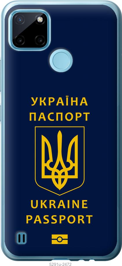 Чехол на Realme C21Y Ukraine Passport