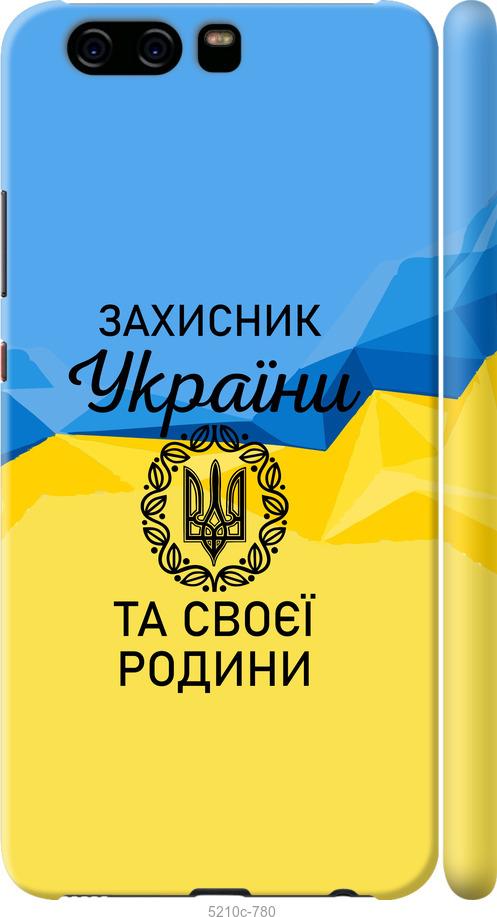 

Чохол на Huawei P10 Защитник