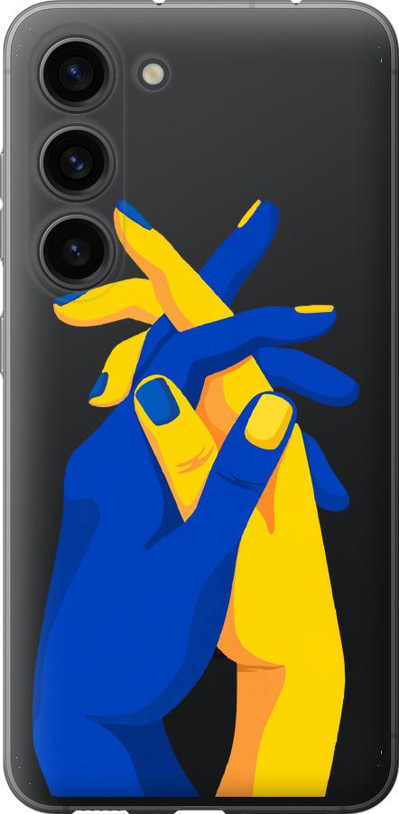 Чехол на Samsung Galaxy S23 Stand With Ukraine