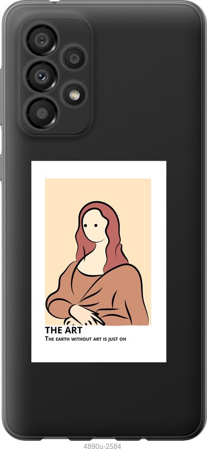 Чехол на Samsung Galaxy A33 5G A336B The art