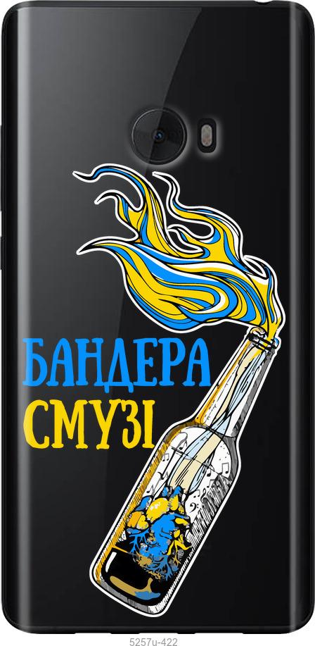 

Чохол на Xiaomi Mi Note 2 Бандера-смузі v2