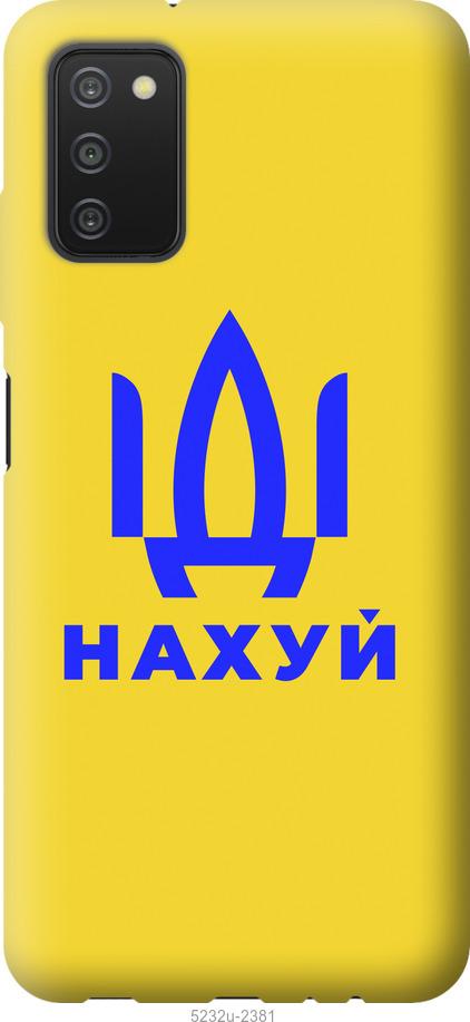 

Чохол на Samsung Galaxy A03s A037F Иди на v2