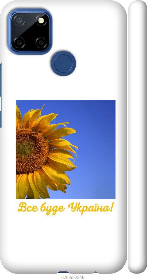 

Чехол на Realme 7i Украина v3
