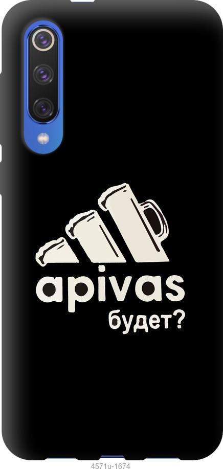 

Чехол на Xiaomi Mi 9 SE А пивас