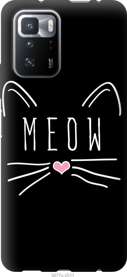 

Чехол на Xiaomi Poco X3 GT Kitty