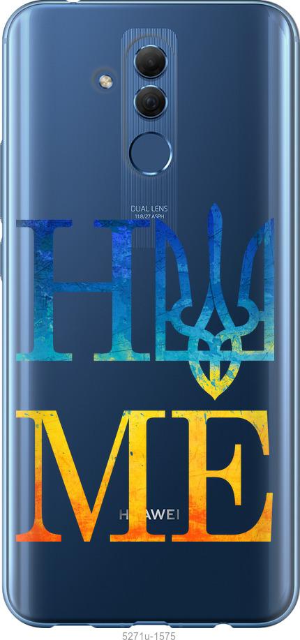 

Чехол на Huawei Mate 20 Lite Home