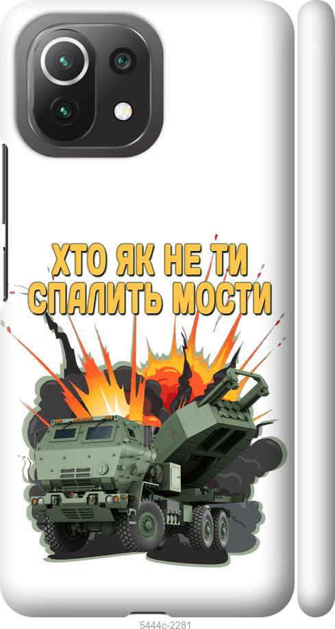 Чехол на Xiaomi Mi 11 Lite Himars v2