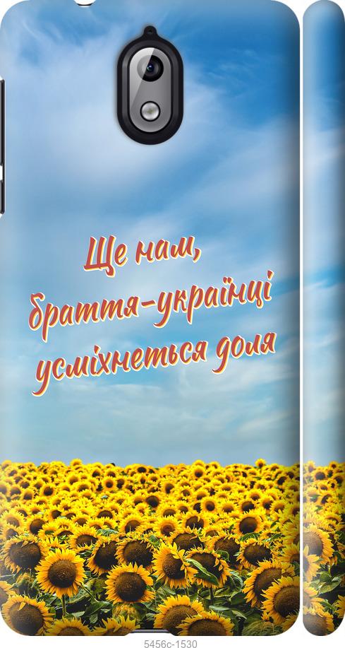 

Чехол на Nokia 3.1 Украина v6