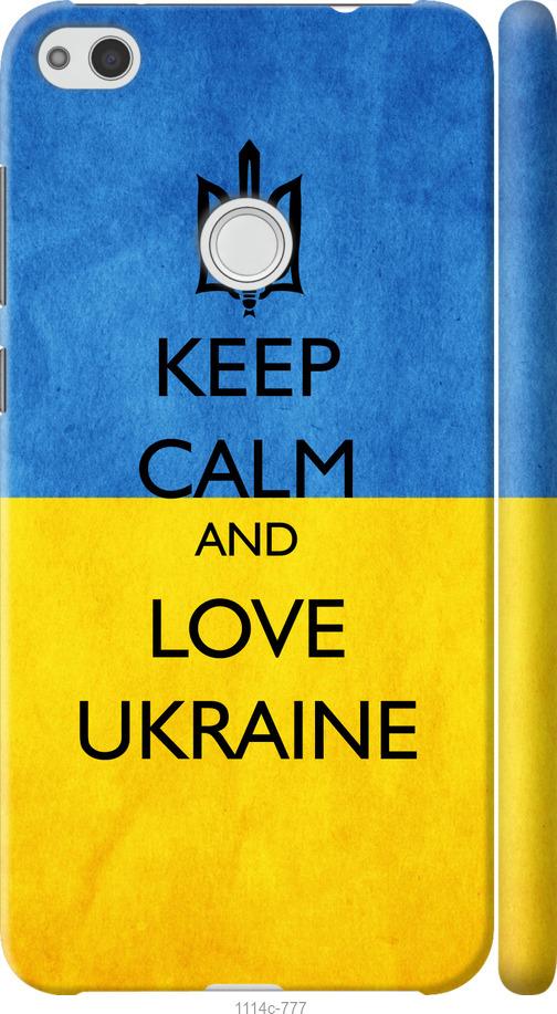 

Чохол на Huawei P8 Lite (2017) Keep calm and love Ukraine v2