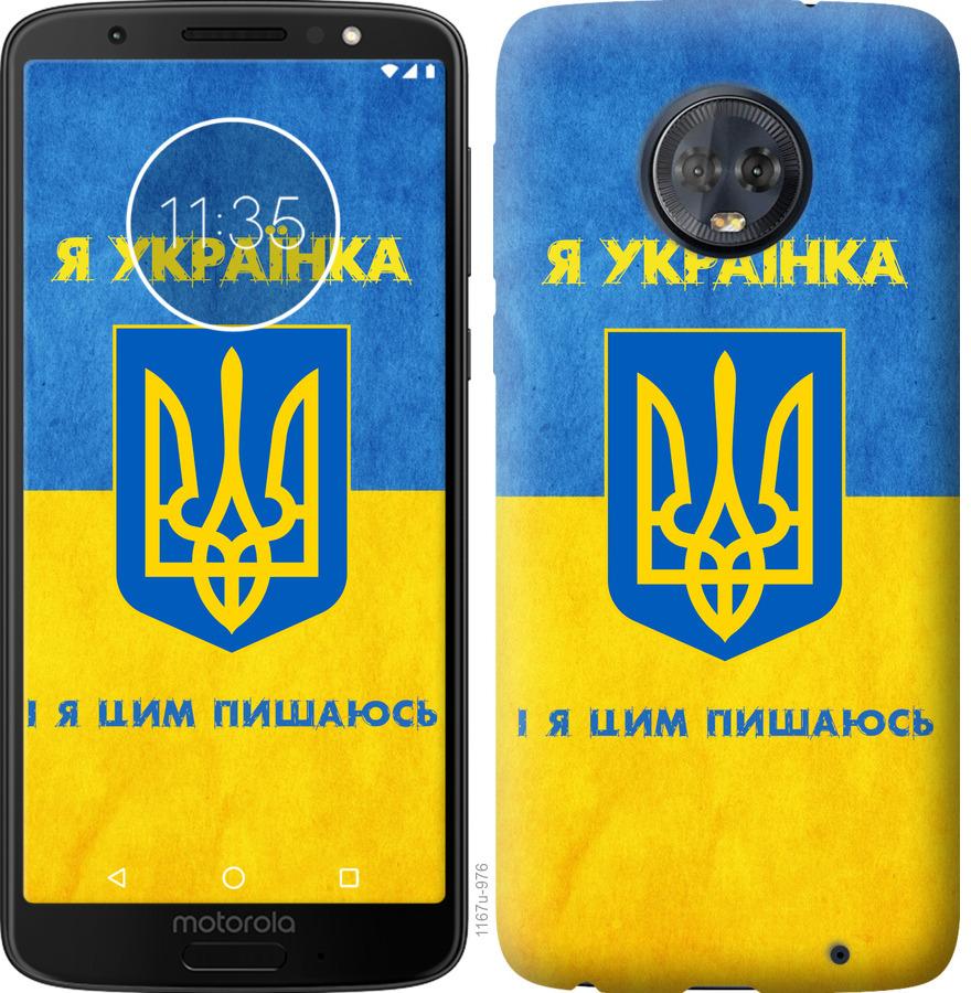 

Чохол на Motorola Moto G6 Plus Я українка