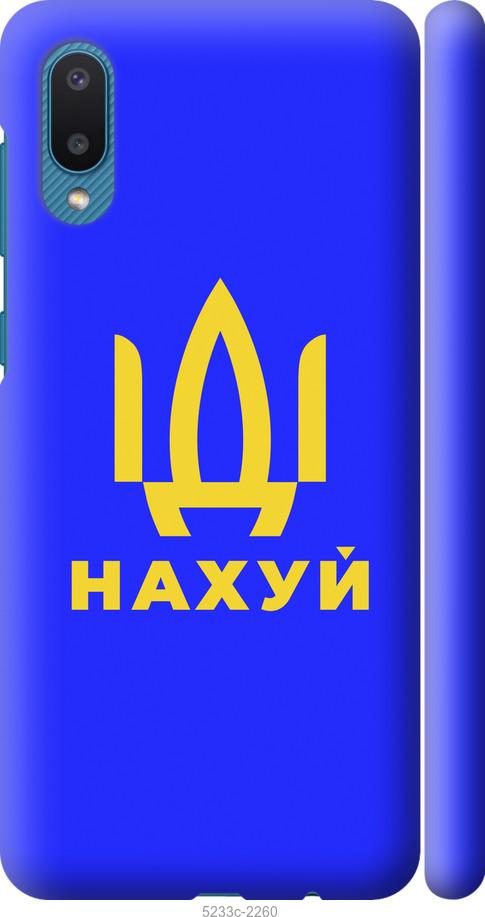 Чохол на Samsung Galaxy A02 A022G Йди на v3
