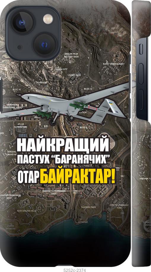 

Чохол на iPhone 13 Байрактар