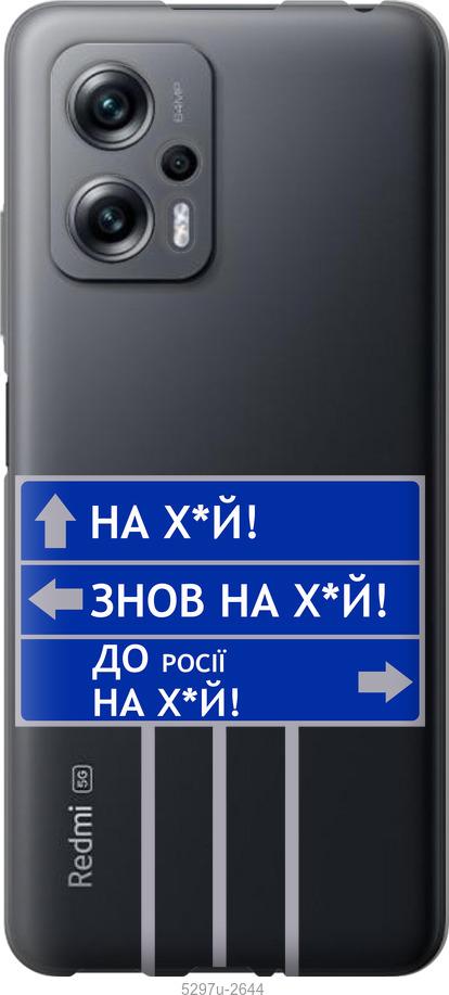 

Чохол на Xiaomi Redmi Note 11T Pro Дорожній знак