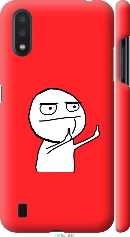 

Чехол на Samsung Galaxy A01 A015F Мем