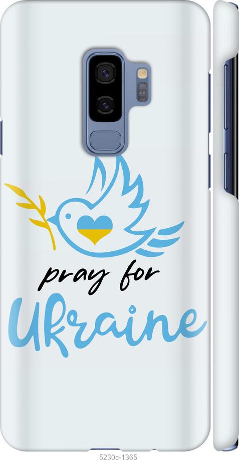 Чехол на Samsung Galaxy S9 Plus Украина v2