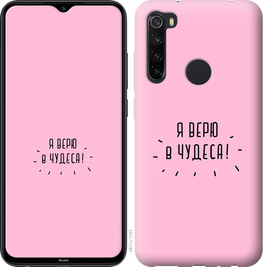 

Чохол на Samsung Galaxy A21 Я вірю в дива
