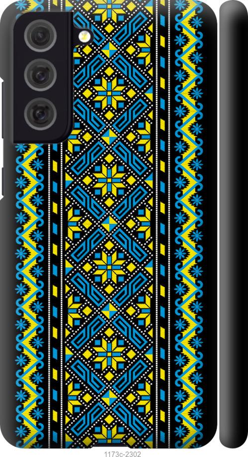 Чохол на Samsung Galaxy S21 FE Вишиванка 39