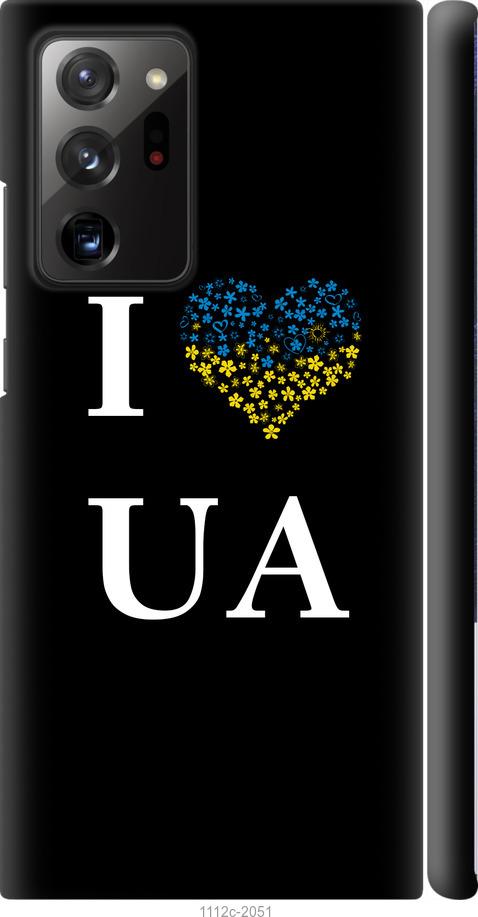 

Чохол на Samsung Galaxy Note 20 Ultra I love UA