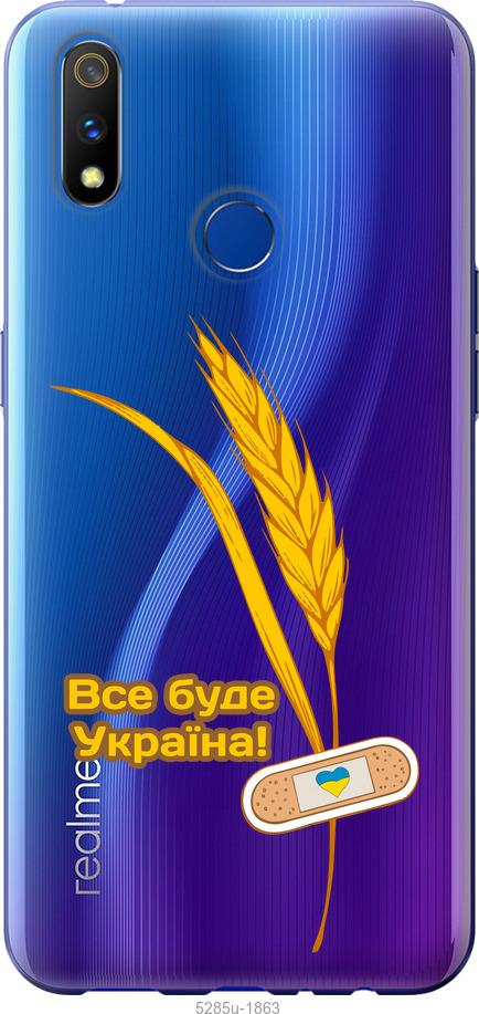 

Чехол на Realme 3 Pro Украина v4
