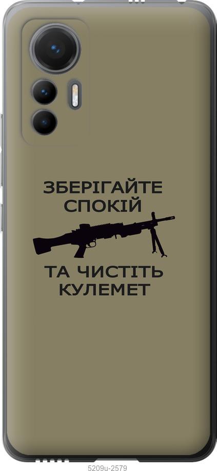 Чохол на Xiaomi 12 Lite Спокій