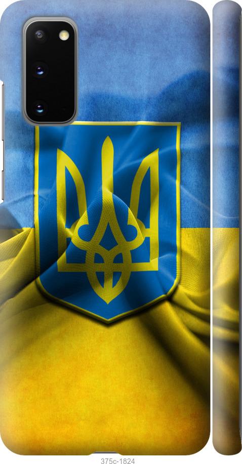 

Чохол на Samsung Galaxy S20 Прапор та герб України 1