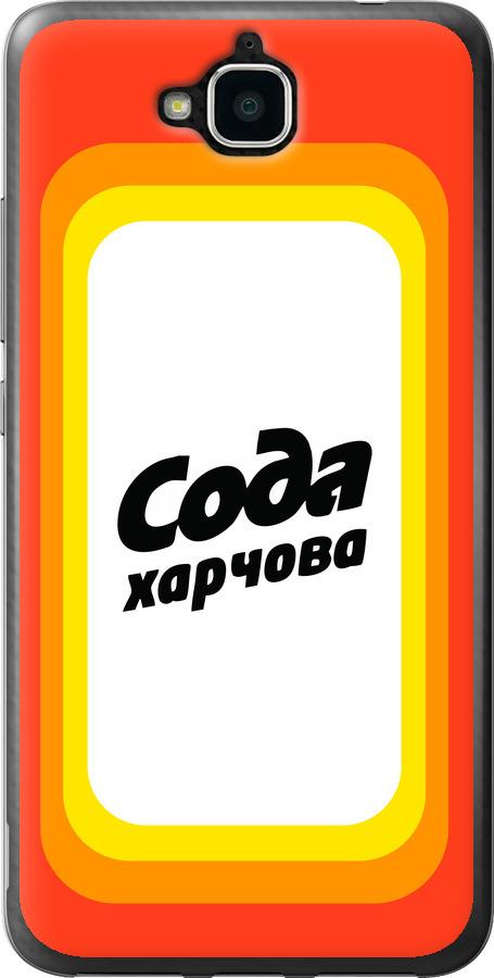 

Чехол на Huawei Y6 Pro Сода UA