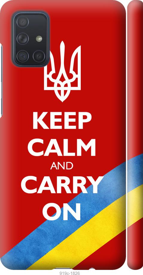 

Чехол на Samsung Galaxy A71 2020 A715F Евромайдан 3