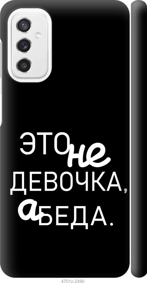 

Чехол на Samsung Galaxy M52 M526B Девочка