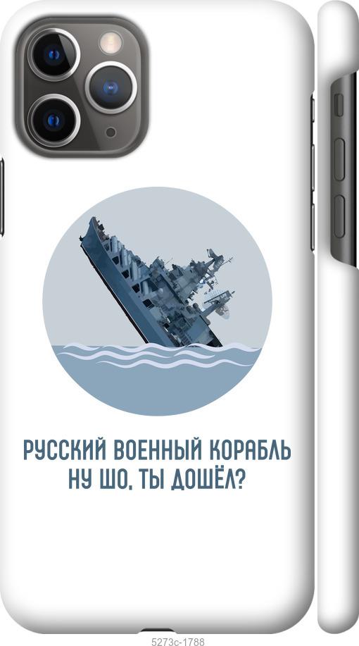 

Чохол на iPhone 11 Pro Російський військовий корабель v3