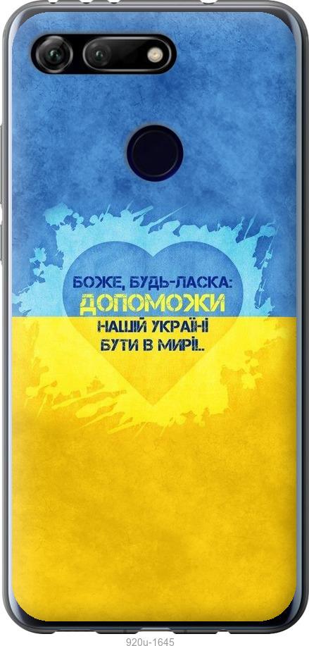 

Чехол на Huawei Honor View 20 Евромайдан 4