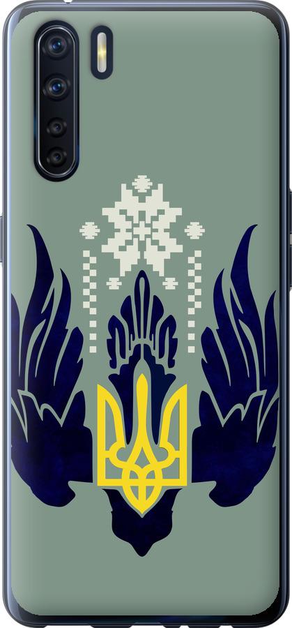 

Чехол на Oppo A91 Тризуб с крыльями