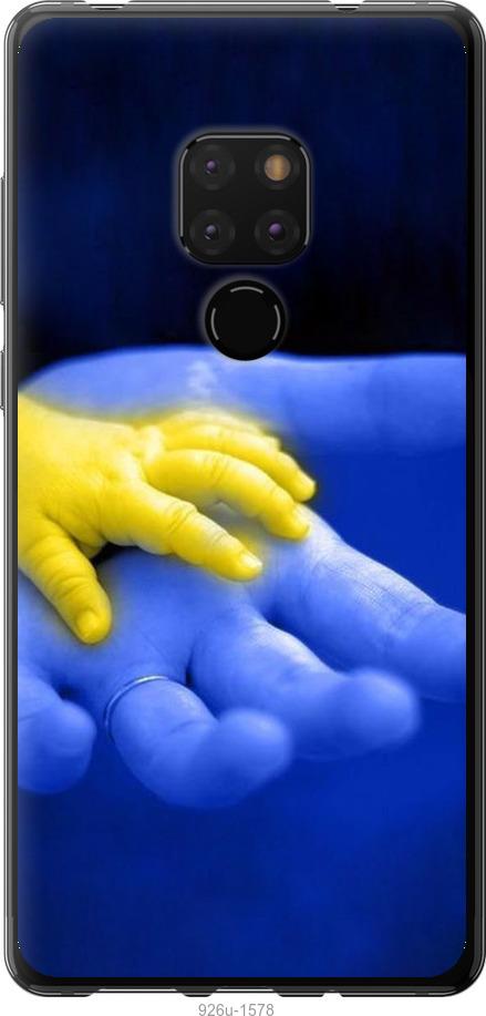 

Чехол на Huawei Mate 20 Евромайдан 8