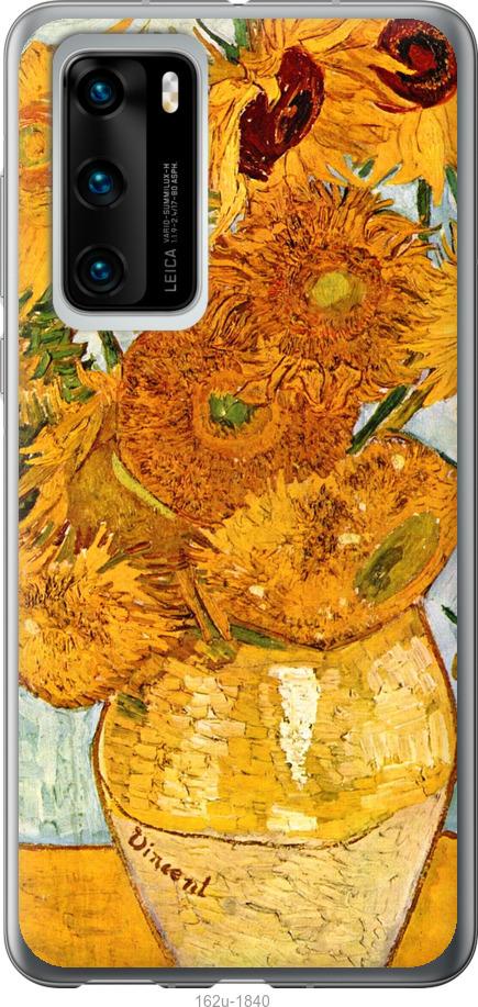 

Чохол на Huawei P40 Вінсент Ван Гог. Соняшники