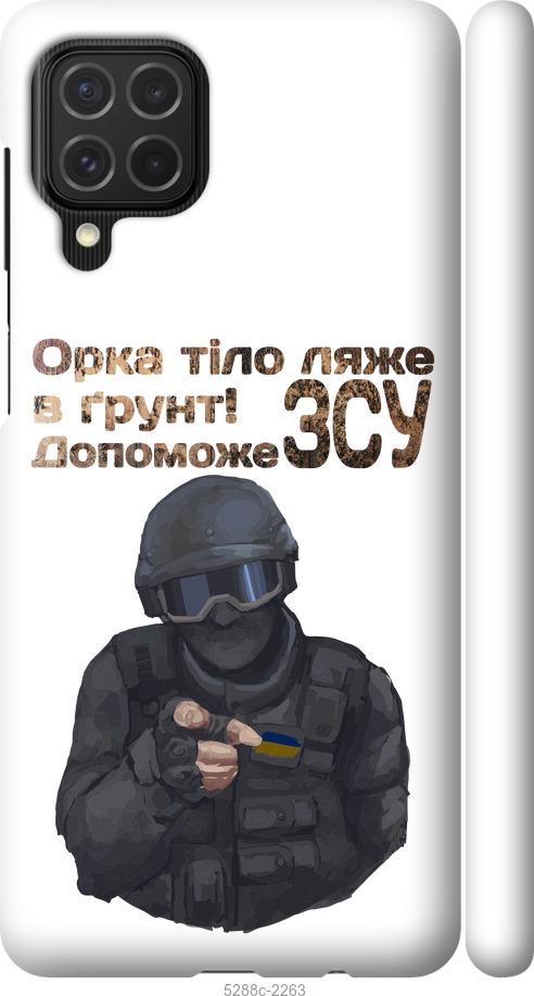 

Чехол на Samsung Galaxy M62 ЗСУ v2