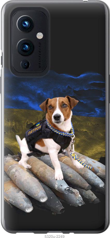 

Чохол на OnePlus 9 Патрон