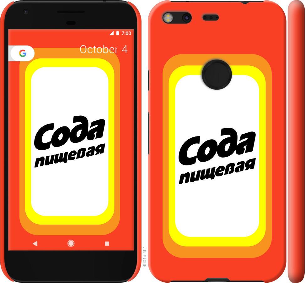 

Чехол на Google Pixel XL Сода
