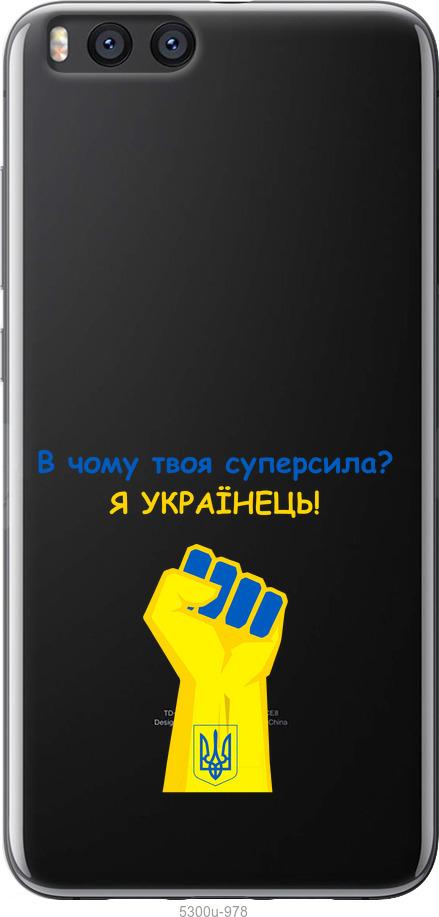 

Чохол на Xiaomi Mi Note 3 Суперсила v2